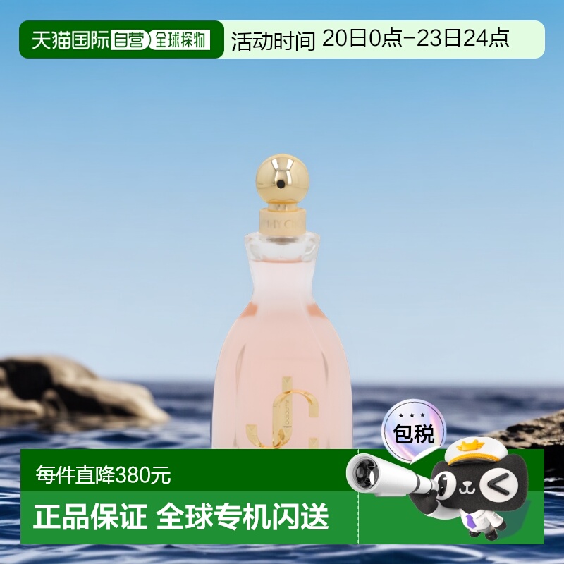 欧洲直邮Jimmy Choo I Want Choo Edp Spray正品