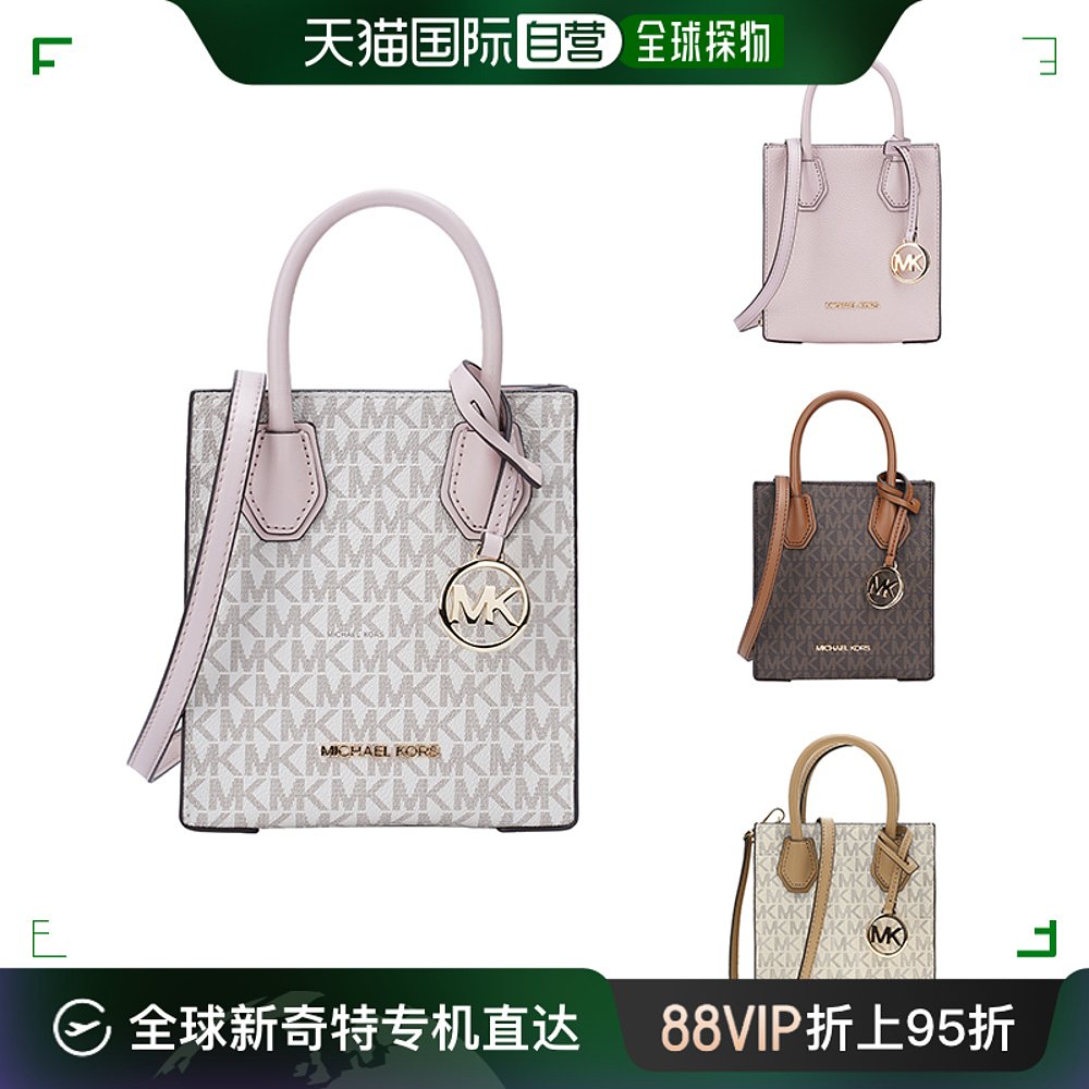 香港直邮Michael Kors MERCER女士简约时尚百搭耐用斜挎包手提包-封面