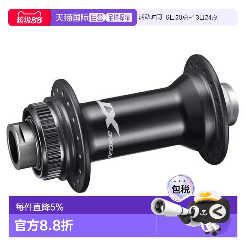 欧洲直邮SHIMANO XT M8110 Disc CL 前花鼓