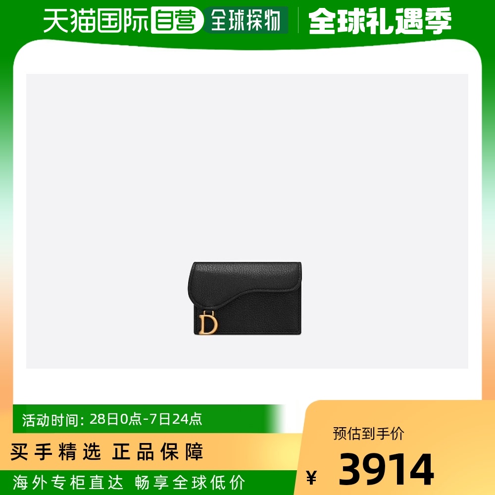 欧洲直邮Dior迪奥女士钱包黑色皮革材质不对称翻盖小巧精致时尚