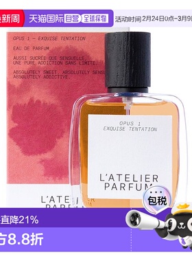 欧洲直邮L'Atelier Parfum爱蜜莉诱惑中性浓香15-50-100ml花正品
