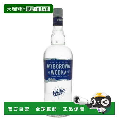 欧洲直邮Wyborowa维波罗瓦伏特加37.5%1000ml波兰洋酒口感醇香