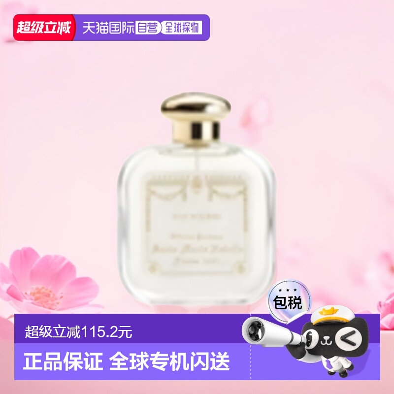 香港直邮SMN香水佛罗伦萨烟草扑扑莉修道院玫瑰中性香古龙水正品