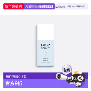 欧洲直邮CHRISTIAN DIOR 迪奥全新雪晶灵防晒妆前乳30ml SPF正品