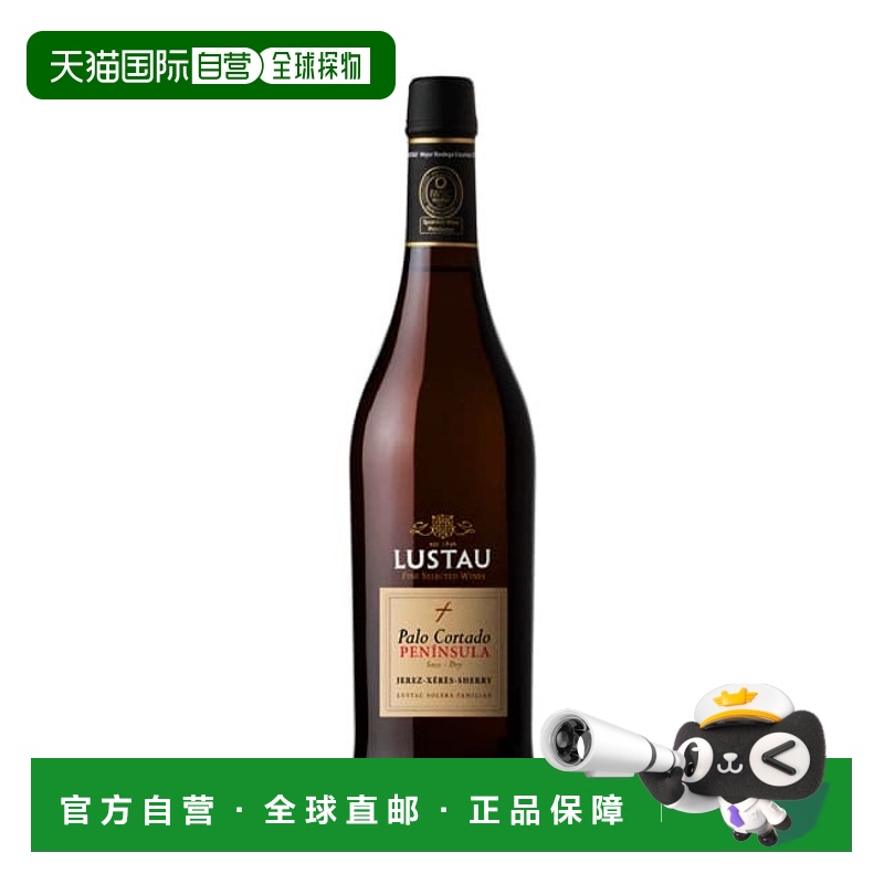 西班牙直邮Lustau卢士涛Palo Cortado干型雪莉酒加强葡萄酒 750ml