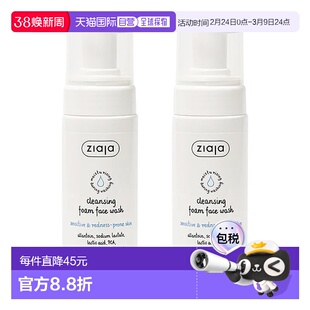 欧洲直邮ziaja齐叶雅山羊奶护免洗洁面乳无泡沫去油清爽新款正品