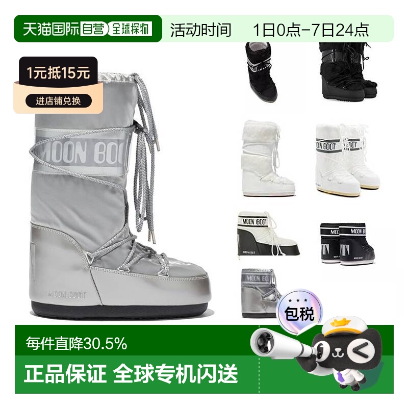 香港直邮moon boot 月亮靴 女士靴子经典款高筒/短筒雪地靴