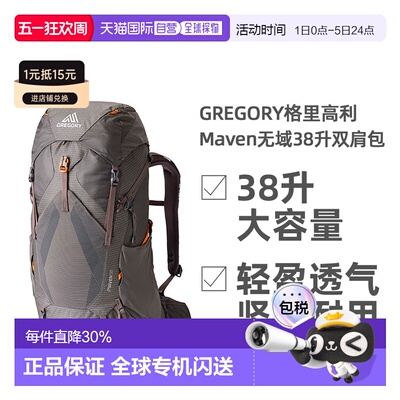 欧洲直邮GREGORY格里高利Maven无域38升轻量化徒步登山双肩包女款
