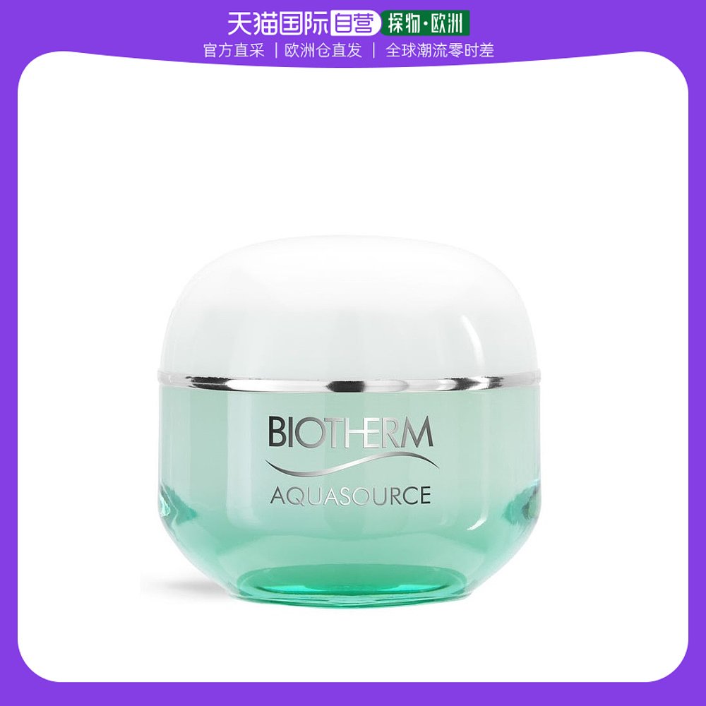 欧洲直邮碧欧泉绿活泉面霜50ml 适合中／混合肤质