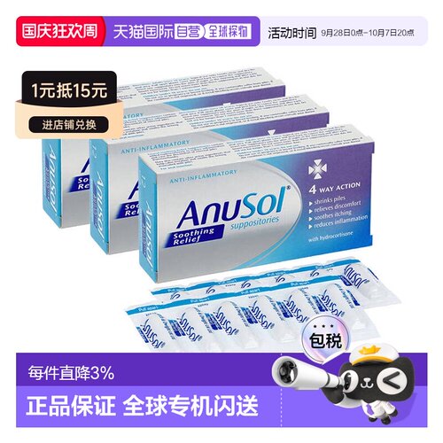 欧洲直邮英国药房Anusol痔疮栓剂马应龙替代舒缓内痣外痔止痛痒