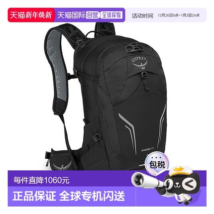 自营欧洲直邮Osprey小鹰 Syncro 20男士黑色尼龙自行车背包新款