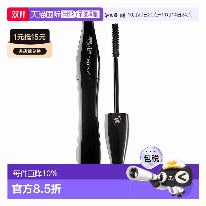 欧洲直邮LANCOME兰蔻新梦魅睫毛膏01黑色6ml浓郁丰盈防水不易脱色