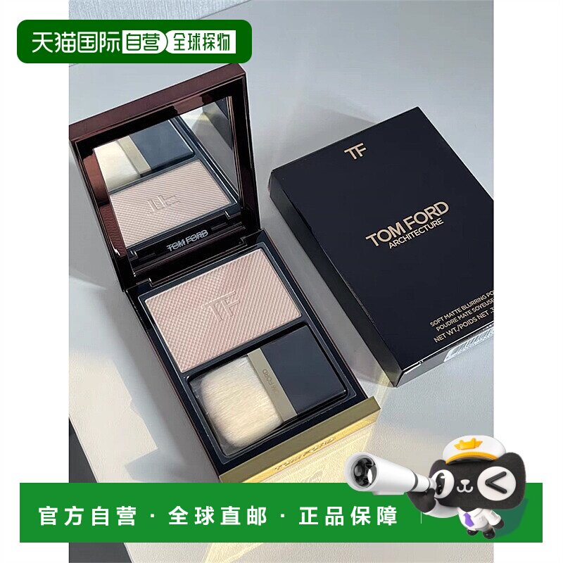 欧洲直邮TF汤姆福特 冰皮蜜粉饼 定妆粉粉饼散粉清透自然细腻 9g