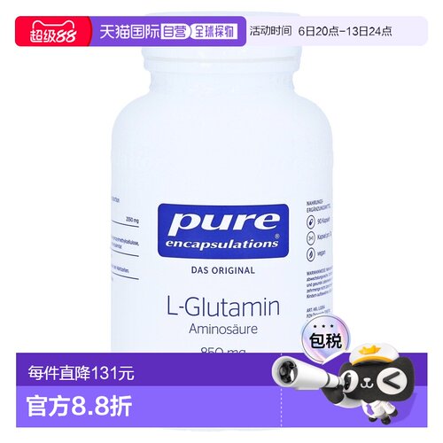 欧洲直邮雀巢德版倍宜Pure氨基酸L-谷氨酰胺高强度运动肌肉胶囊90