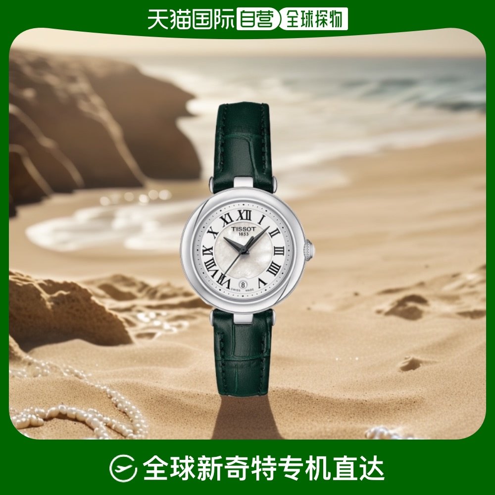 欧洲直邮tissot/天梭 女士绿色皮革表带透明表盘石英机芯腕表26mm