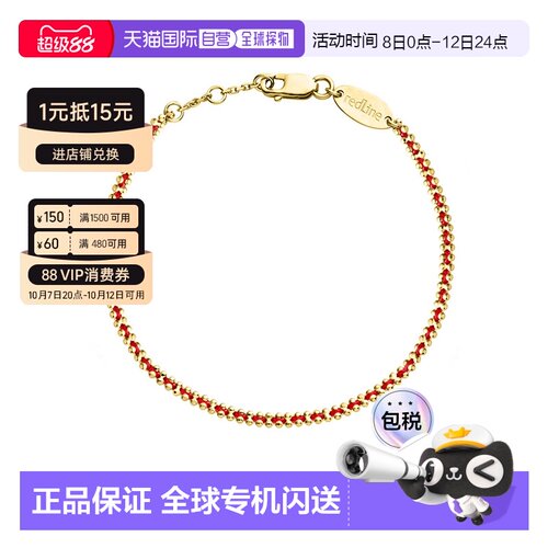 欧洲直邮Redline巴黎红绳Aurore编织链手链1.8g18k金欧美极简奢侈
