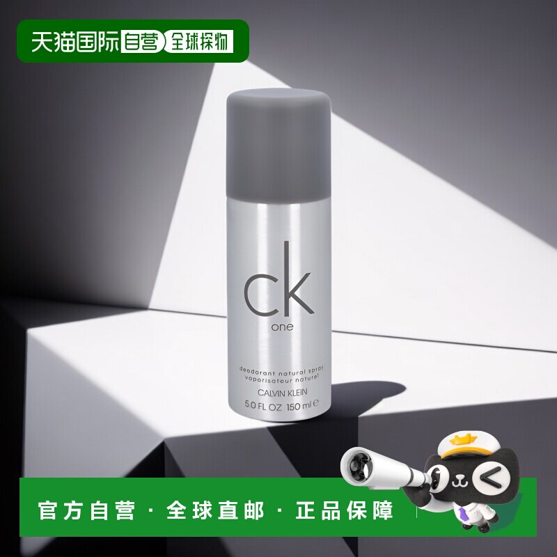 欧洲直邮calvin klein凯文克莱ck one香体止汗抑制体味喷雾1正品