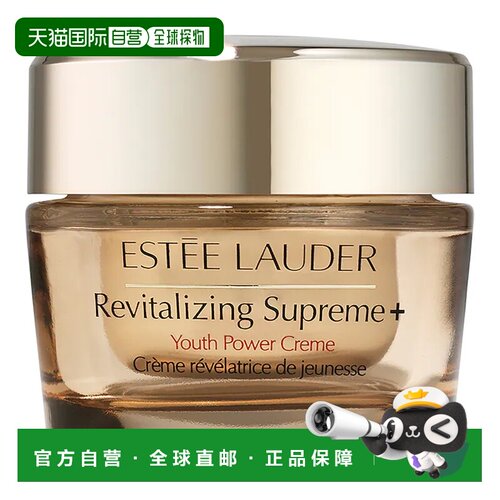 欧洲直邮Estee Lauder雅诗兰黛女士胶原霜多效智妍面霜 30ml正品