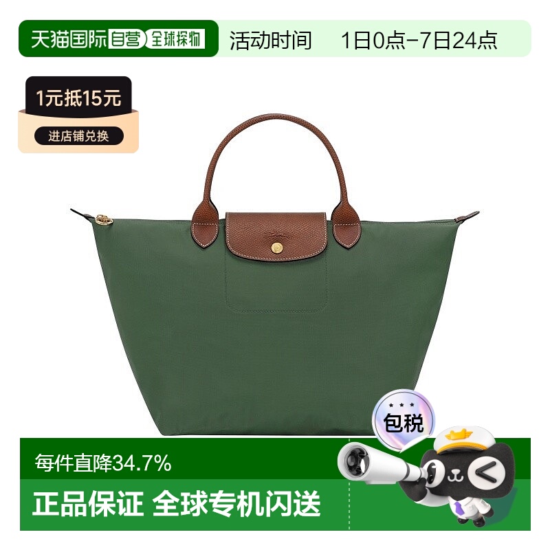 自营1h可退 欧洲直邮Longchamp珑骧Le Pliage 女士中号手提包饺子