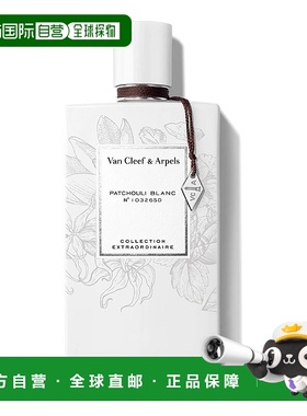 欧洲直邮Van Cleef & Arpels/梵克雅宝珍藏系列「白色光藿」中性