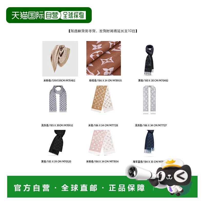 1h可退 自营欧洲直邮LV/路易威登秋冬羊毛印花时尚百搭围巾新款