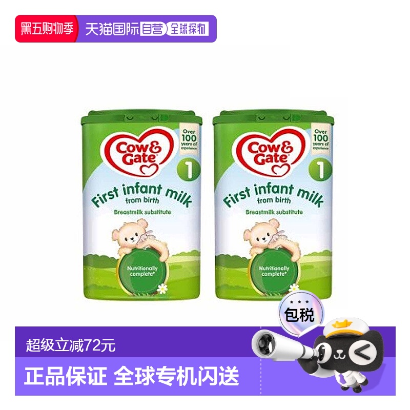 【2罐装】欧洲直邮英国牛栏Cow& Gate 1段 800g/罐0-6个月