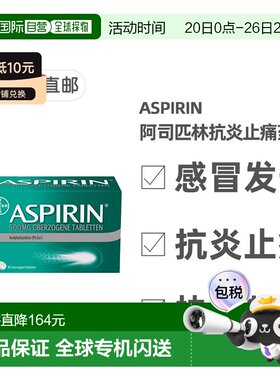 欧洲直邮德国Aspirin拜耳阿司匹林感冒抗炎止痛片80粒乙酰水杨酸