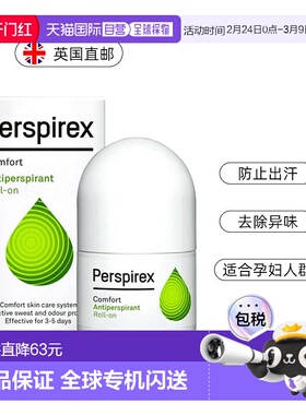 欧洲直邮PERSPIREX止汗露手脚除臭腋下去异味敏感肌孕妇20ml正品