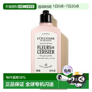 L'OCCITANE欧舒丹甜蜜樱花香/木樨草润肤乳液250ml正品