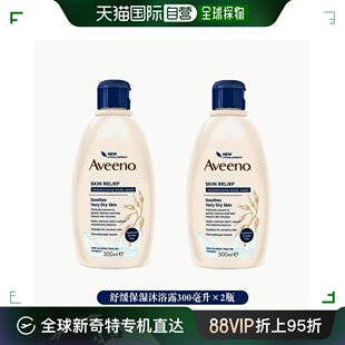 欧洲直邮英国药房艾维诺AVEENO舒缓保湿 沐浴露滋润防干燥300ml