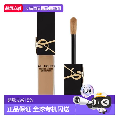 欧洲直邮YSL圣罗兰2023新品持久无痕遮瑕液15ml遮盖泪沟黑眼正品
