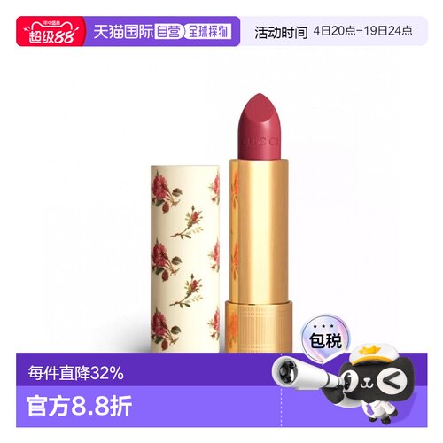 香港直邮Gucci 古驰倾色丝润#213爱情至上碎花口红唇膏3.5g正品