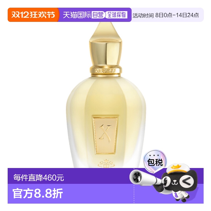 欧洲直邮Xerjoff希爵夫 XJ1861系列-纳克索斯岛NAXOS 香水100ml l