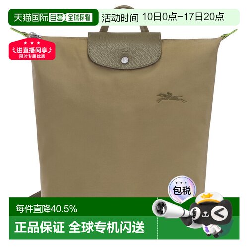 自营1h可退 LONGCHAMP珑骧 Le Pliage女士时尚双肩背包