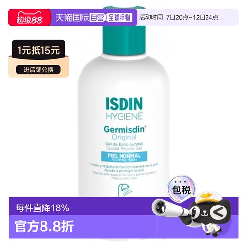 欧洲直邮怡思丁/Isdin 无皂洁净浴液 250毫升正品清洁