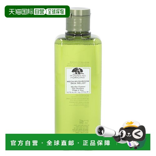 欧洲直邮Origins Dr. Weil Mega-Mushroom Skin Relief Mice正品