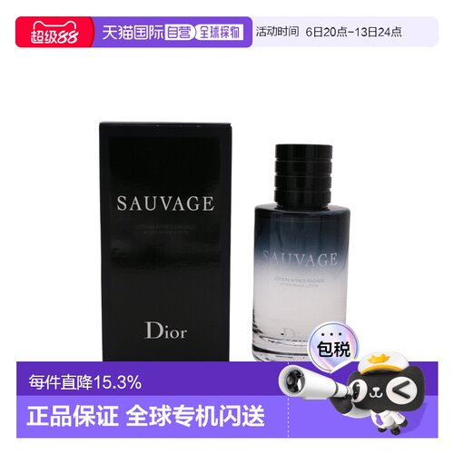 香港直邮Dior迪奥  旷野之心男士须后水 100ml正品须后乳乳液剃须