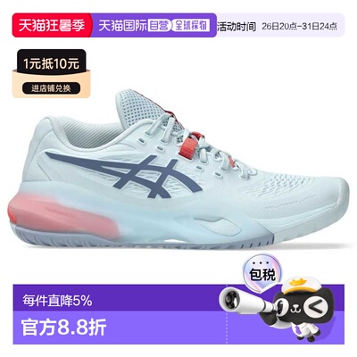 欧洲直邮ASICS Gel-Resolution X 全场地鞋 中性