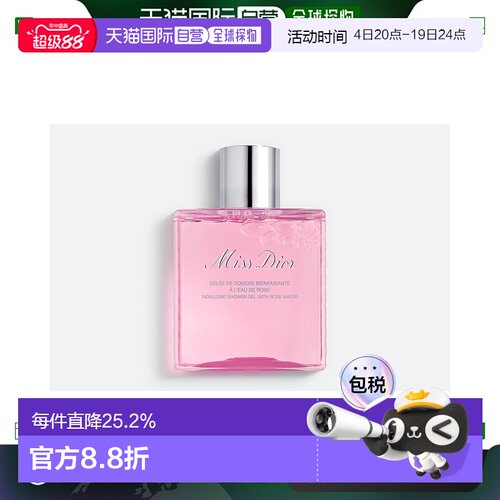 CHRISTIAN DIOR迪奥小姐沐浴啫喱175ml温和洁净肌肤正品