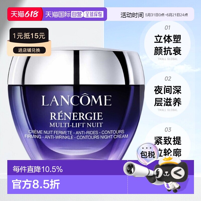 欧洲直邮Lancome兰蔻立体塑颜紧致面霜50ML滋润抗衰雪花霜正品