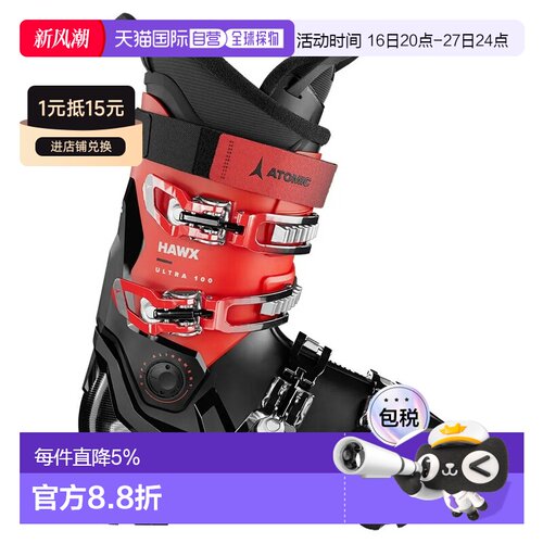 香港直邮ATOMIC Hawx Ultra 100 GW 高山滑雪靴 中性