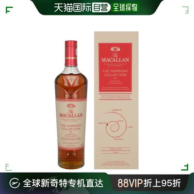 欧洲直邮The Macallan麦卡伦和谐威士忌700ml 44度口感绵密浓冽