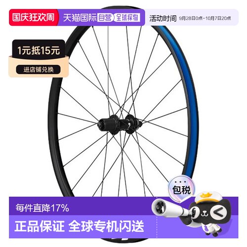 欧洲直邮SHIMANO MT500 29英寸山地车后轮