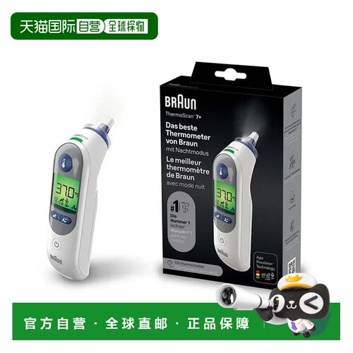 欧洲直邮德国药房BRAUN博朗新款耳温计耳温枪RT6525含21片耳套
