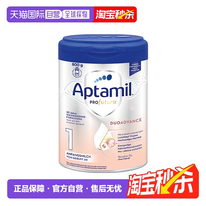 欧洲直邮德国爱他美白金1段婴幼儿奶粉 0-6个月宝宝 800g1罐新款