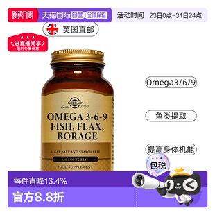 鱼油进口 9软胶囊120粒装 欧洲直邮英国药房SOLGAR欧米茄3