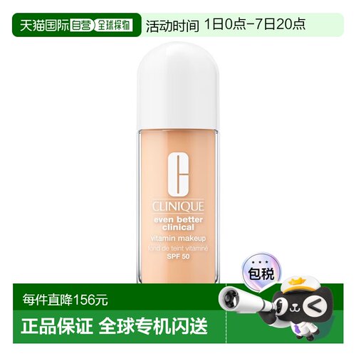 欧洲直邮Clinique倩碧维生素防晒粉底液30ml轻薄遮瑕#Light-正品