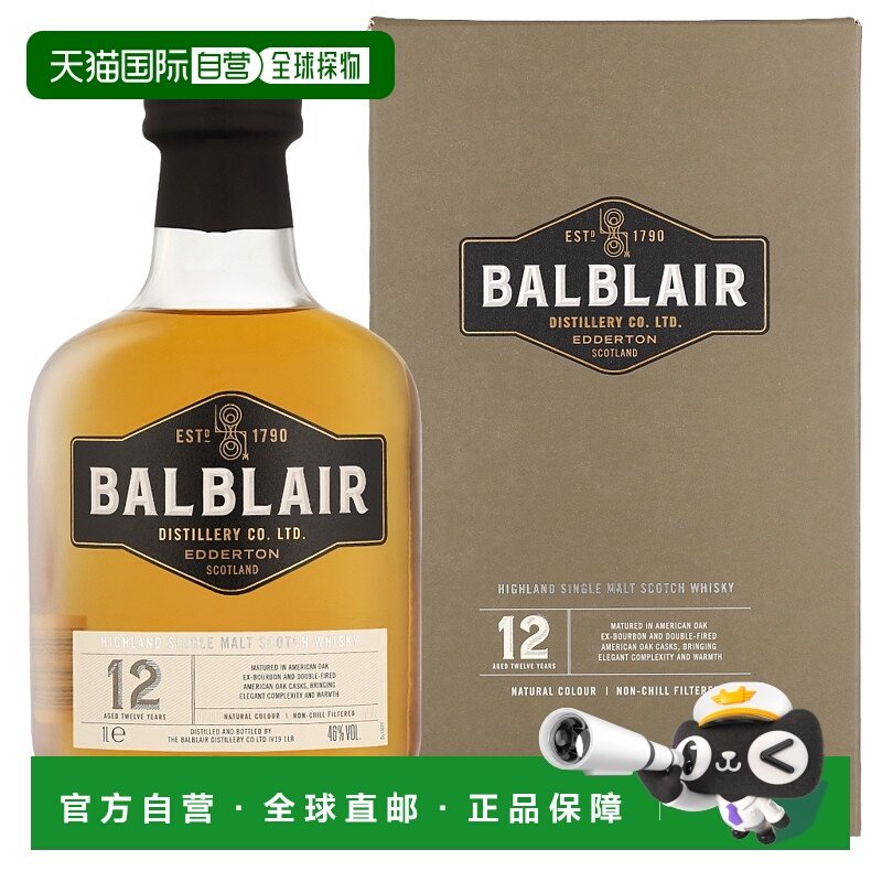欧洲直邮Balblair 12 Years + GB,酒类,威士忌/Whiskey,淘宝优惠券,粉丝福利购,淘宝优惠卷