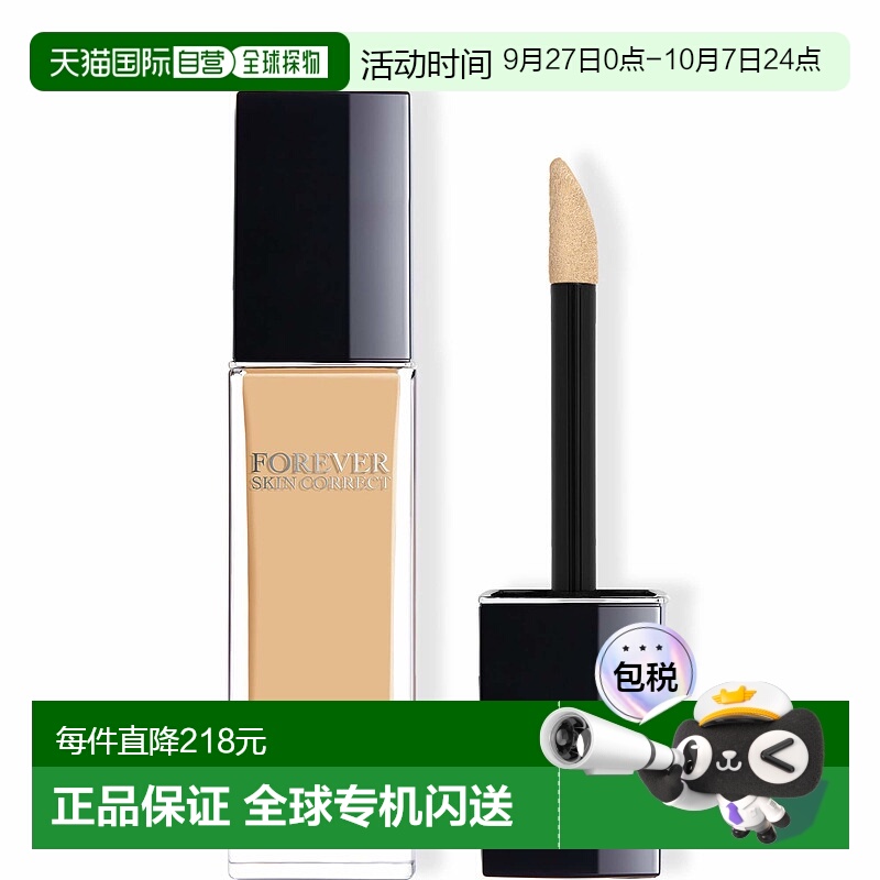 欧洲直邮DIOR迪奥Forever Skin Correct高遮瑕度持久遮瑕膏11ml