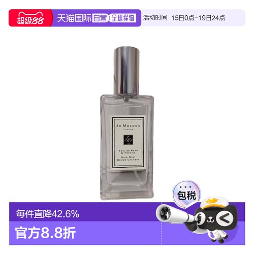 欧洲直邮Jo Malone祖玛珑发香喷雾英国梨/蓝风铃/鼠尾草30ML正品